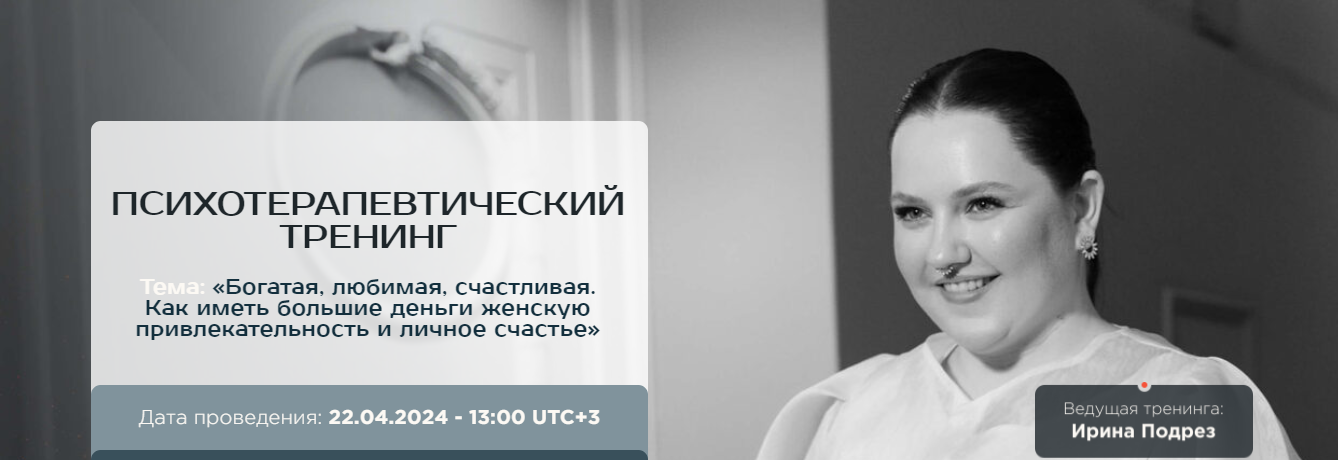 [Ирина Подрез] Система жизни_ богатая, любимая, сч_0.png